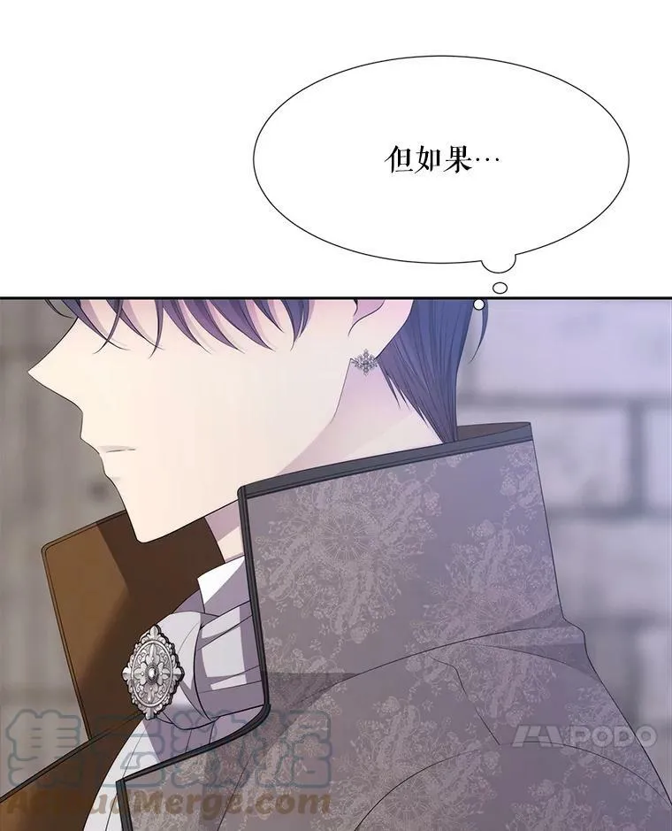 144.惊醒 第7页