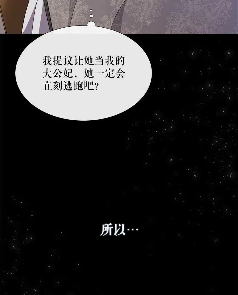 144.惊醒 第8页