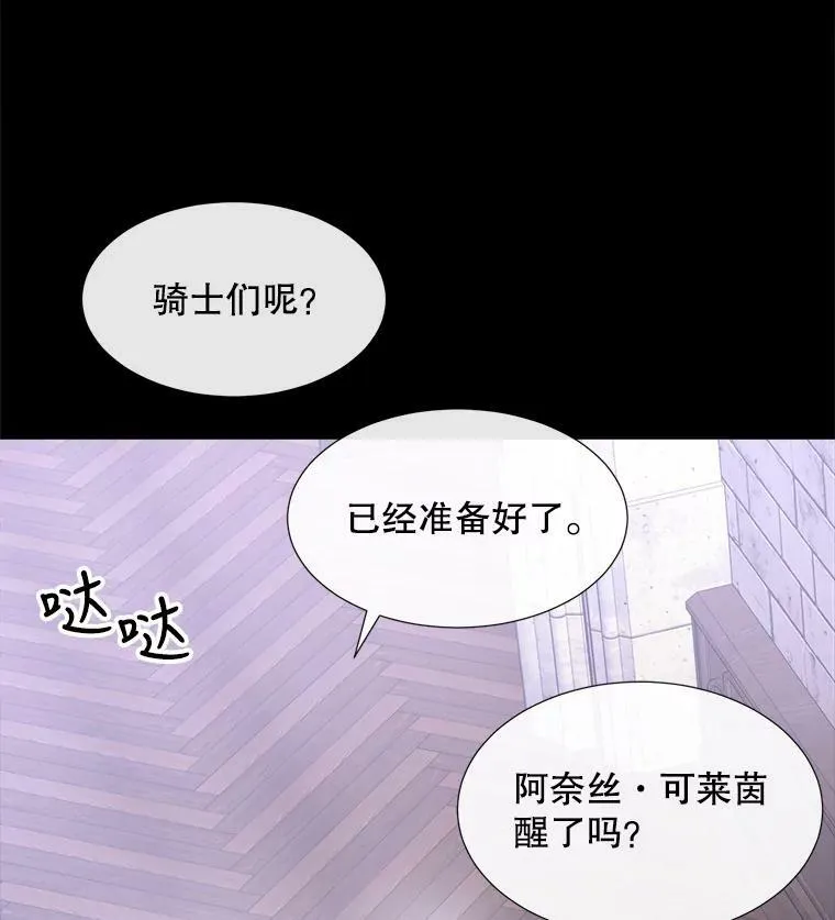 144.惊醒 第14页