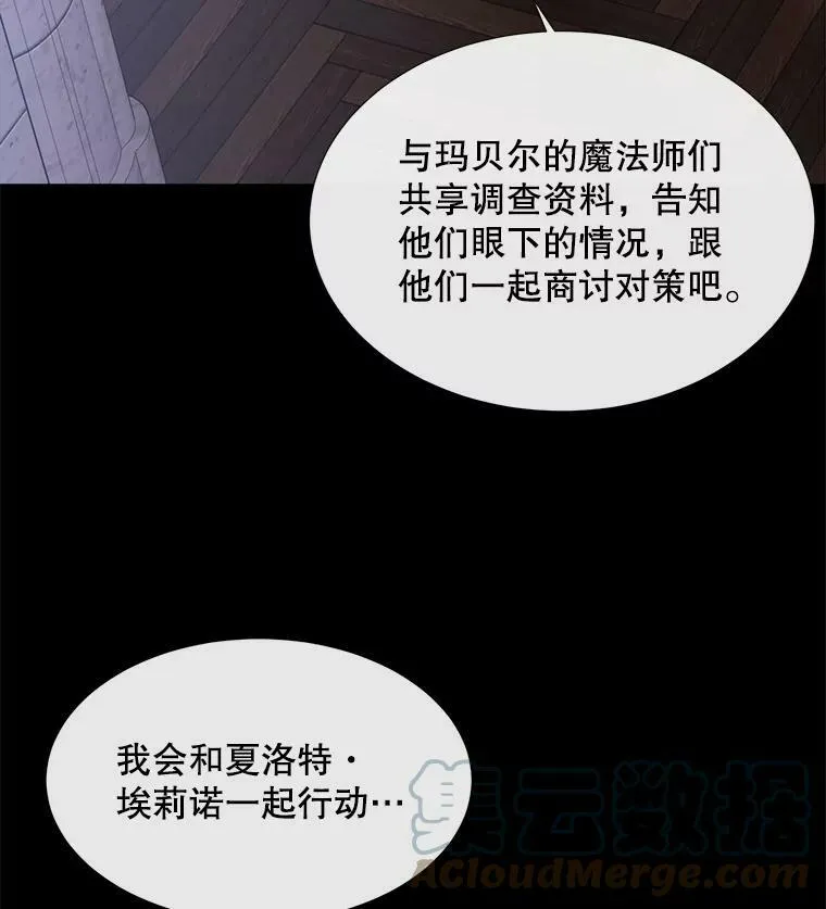 144.惊醒 第16页