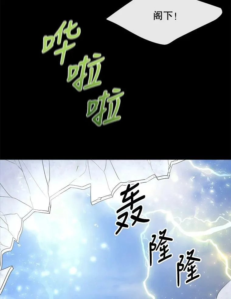 144.惊醒 第23页