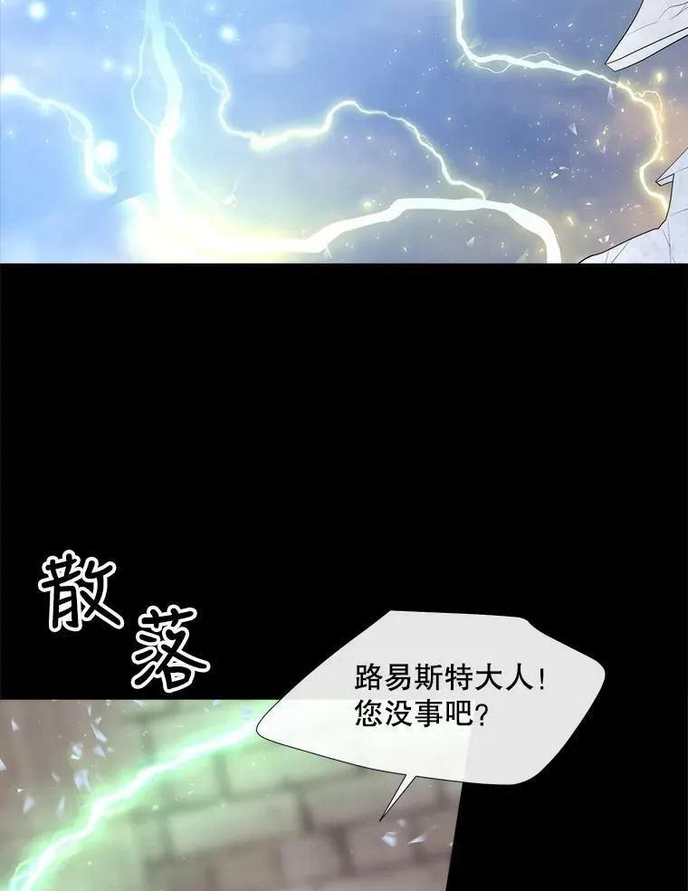 144.惊醒 第24页