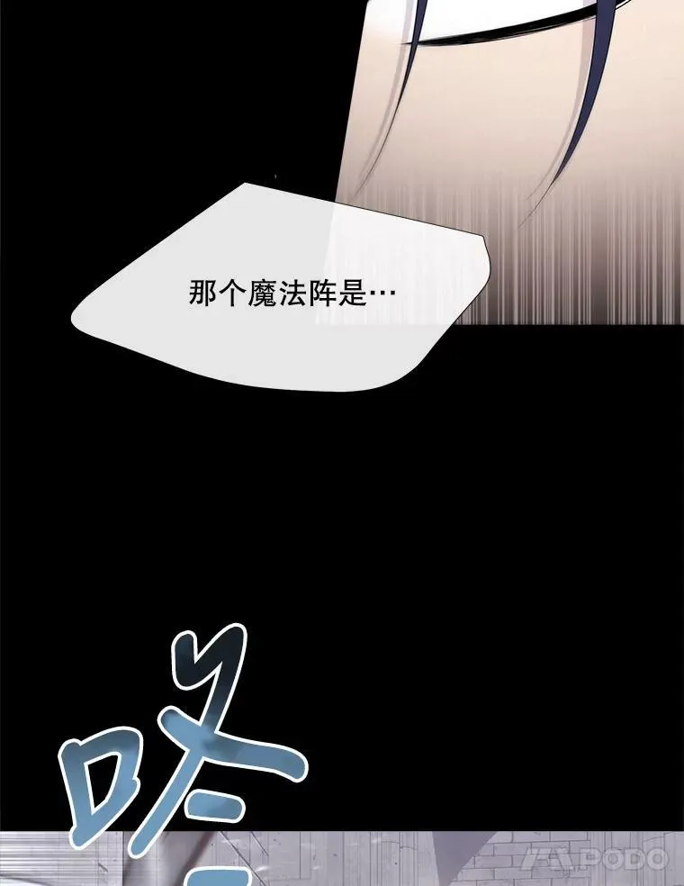 144.惊醒 第26页