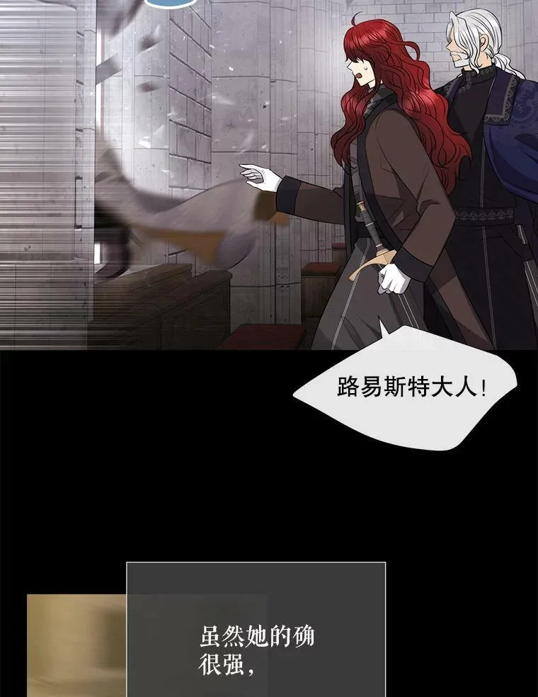 144.惊醒 第27页