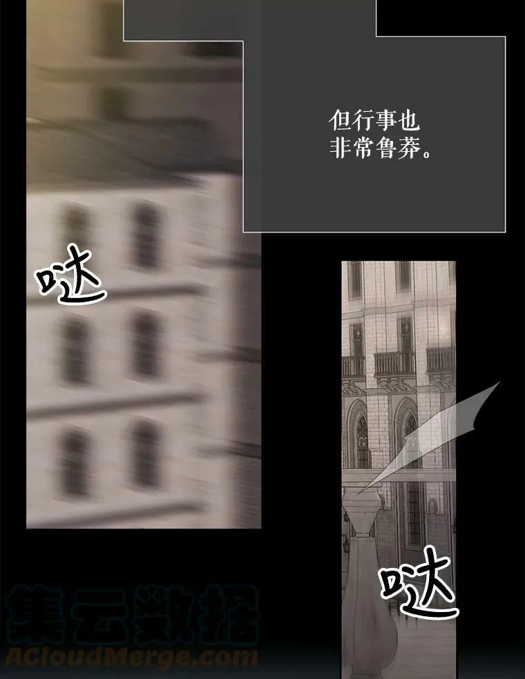144.惊醒 第28页