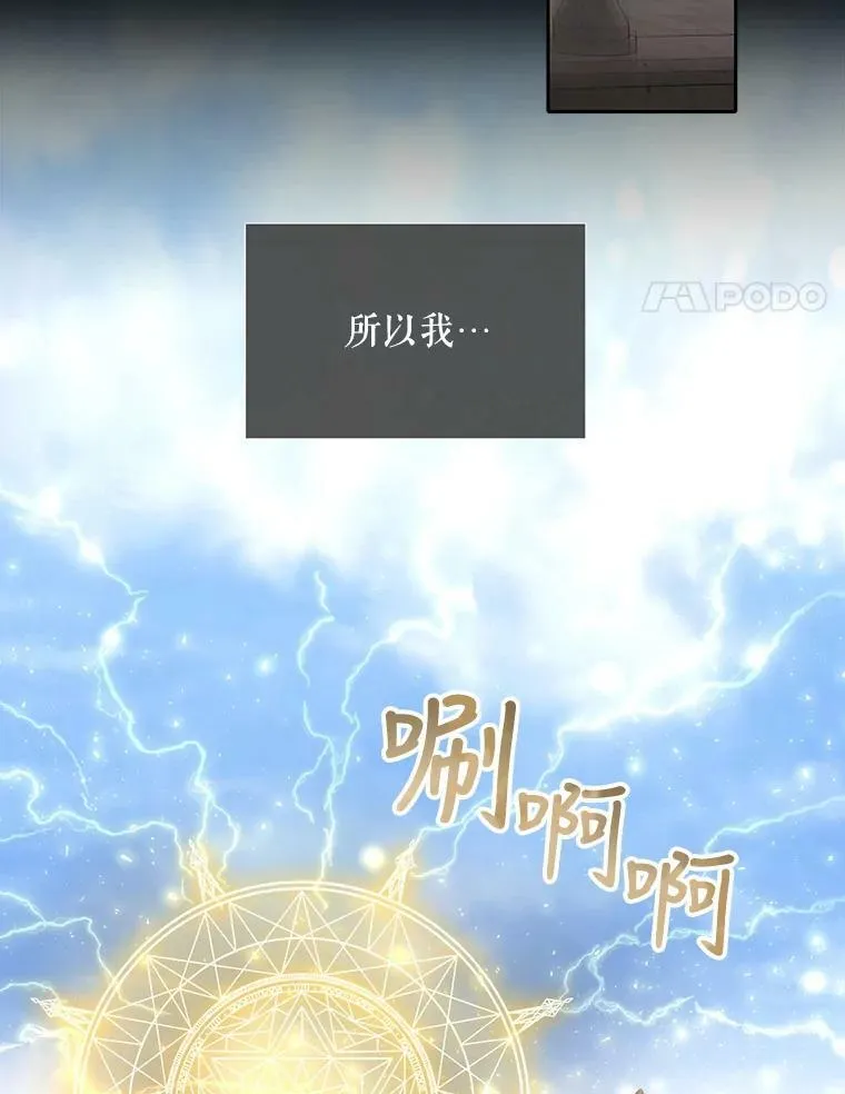 144.惊醒 第29页