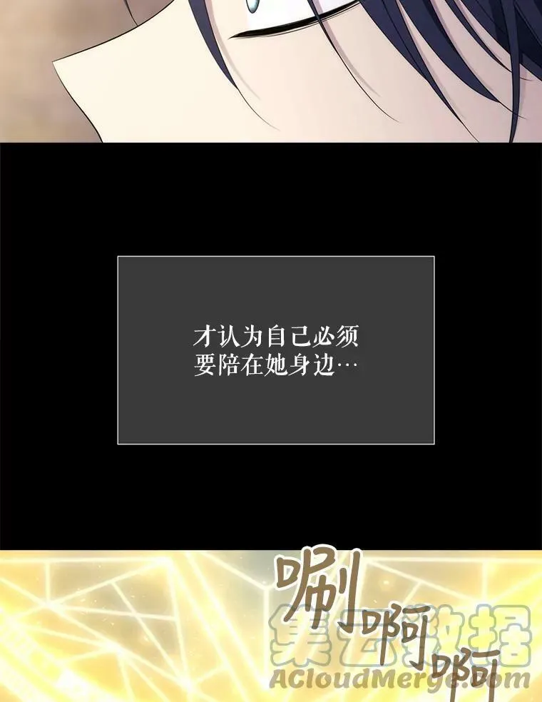 144.惊醒 第31页