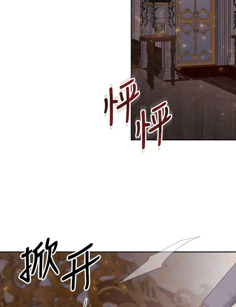 144.惊醒 第57页