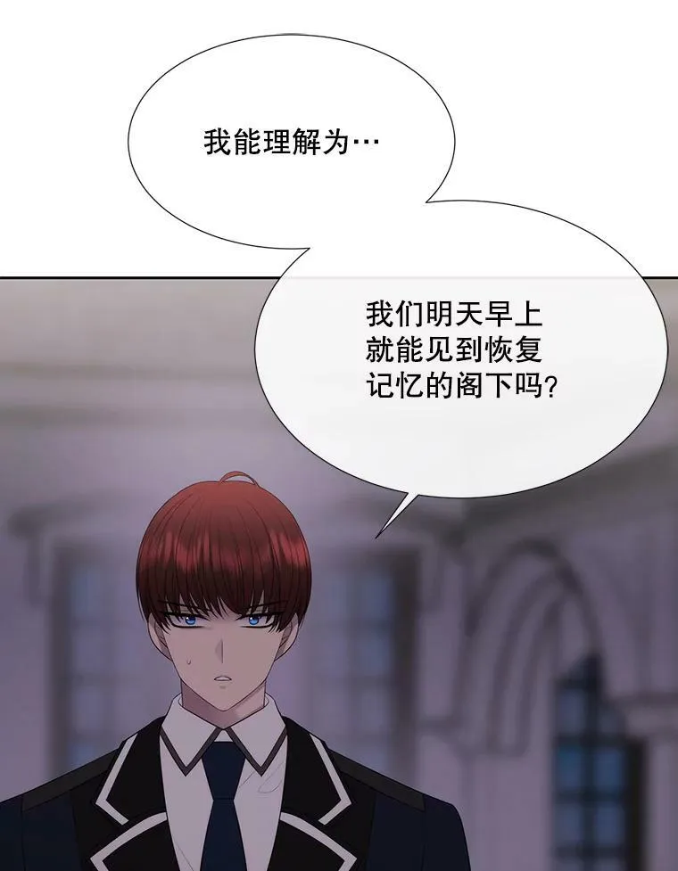 144.惊醒 第63页