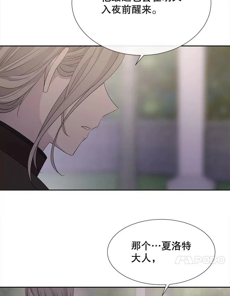 144.惊醒 第65页