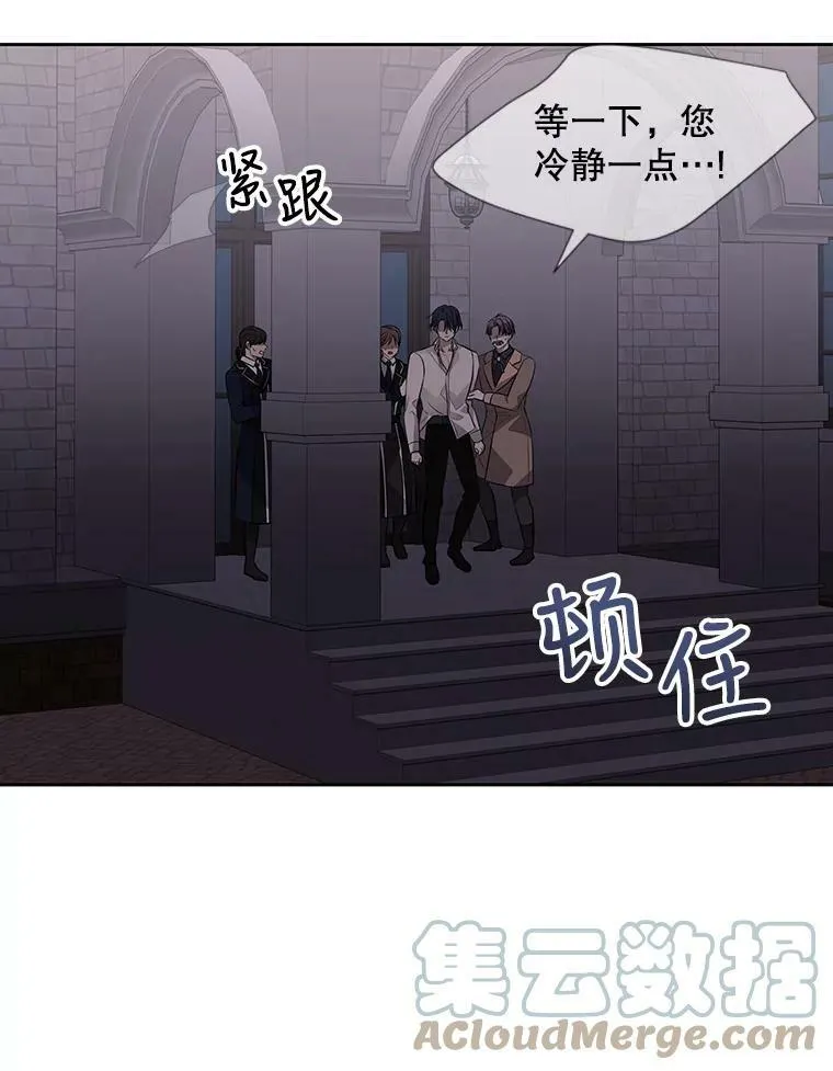 144.惊醒 第73页