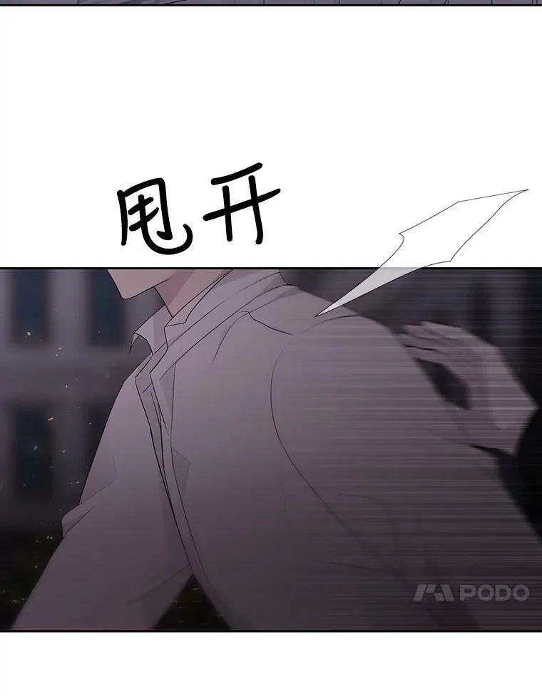 144.惊醒 第75页