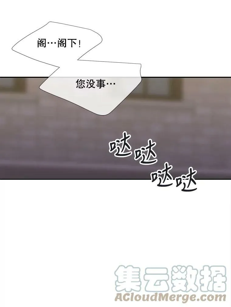 144.惊醒 第76页