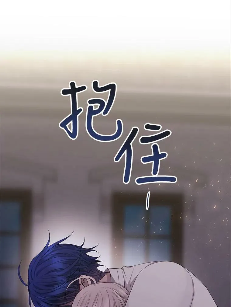 144.惊醒 第77页