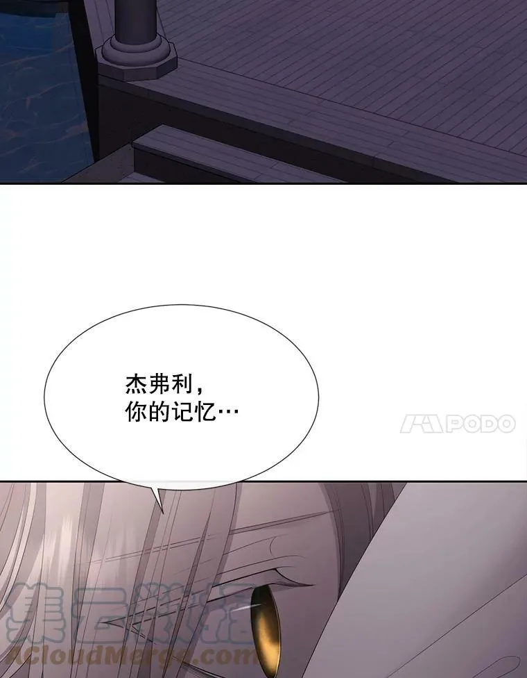 145.我喜欢你 第7页