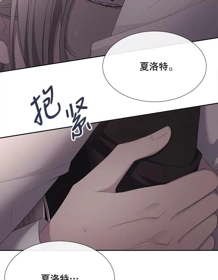 145.我喜欢你 第8页