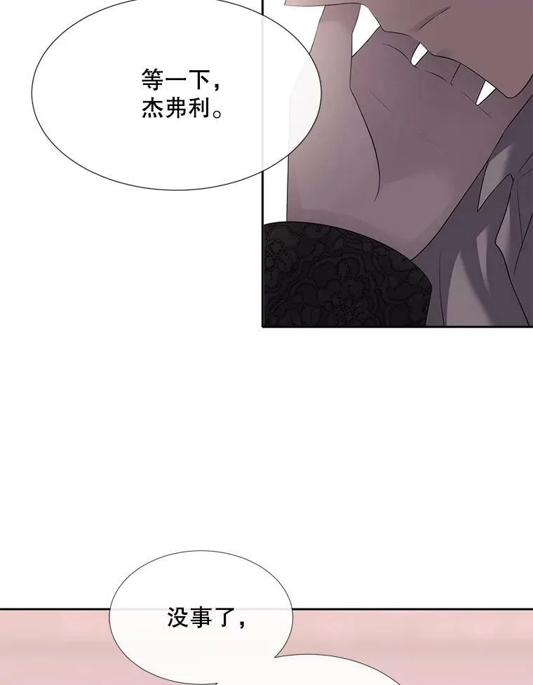 145.我喜欢你 第12页