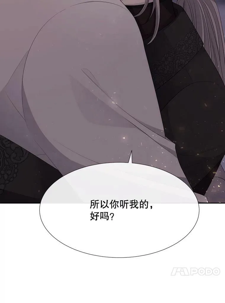 145.我喜欢你 第23页