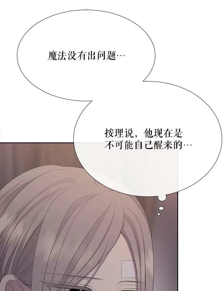 145.我喜欢你 第33页