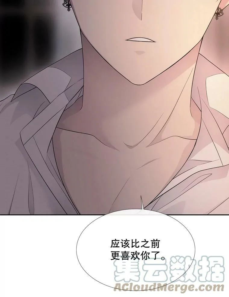 145.我喜欢你 第40页