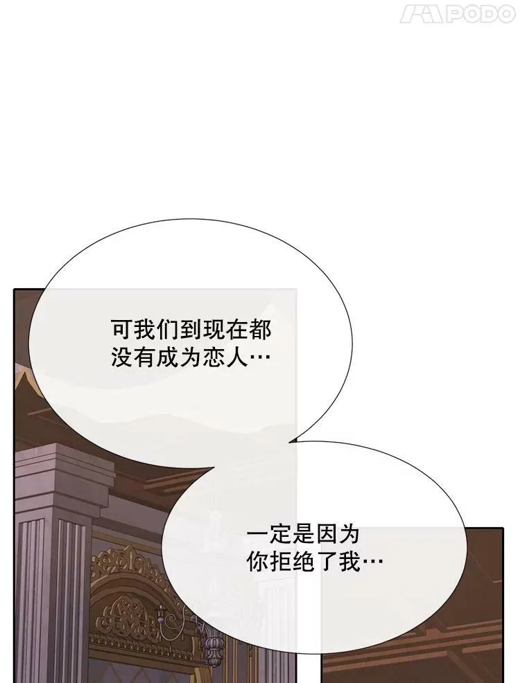 145.我喜欢你 第41页