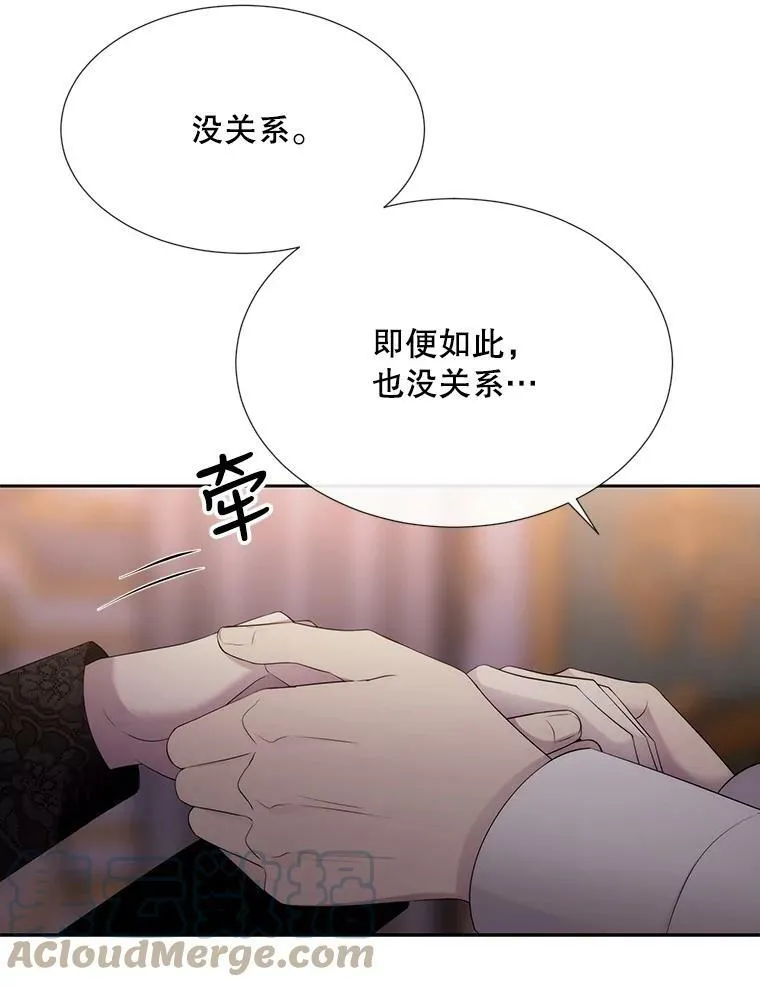 145.我喜欢你 第43页