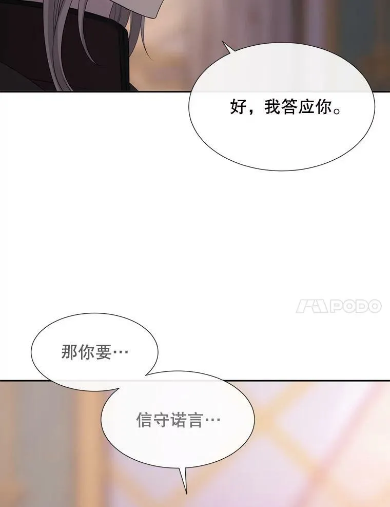 145.我喜欢你 第47页