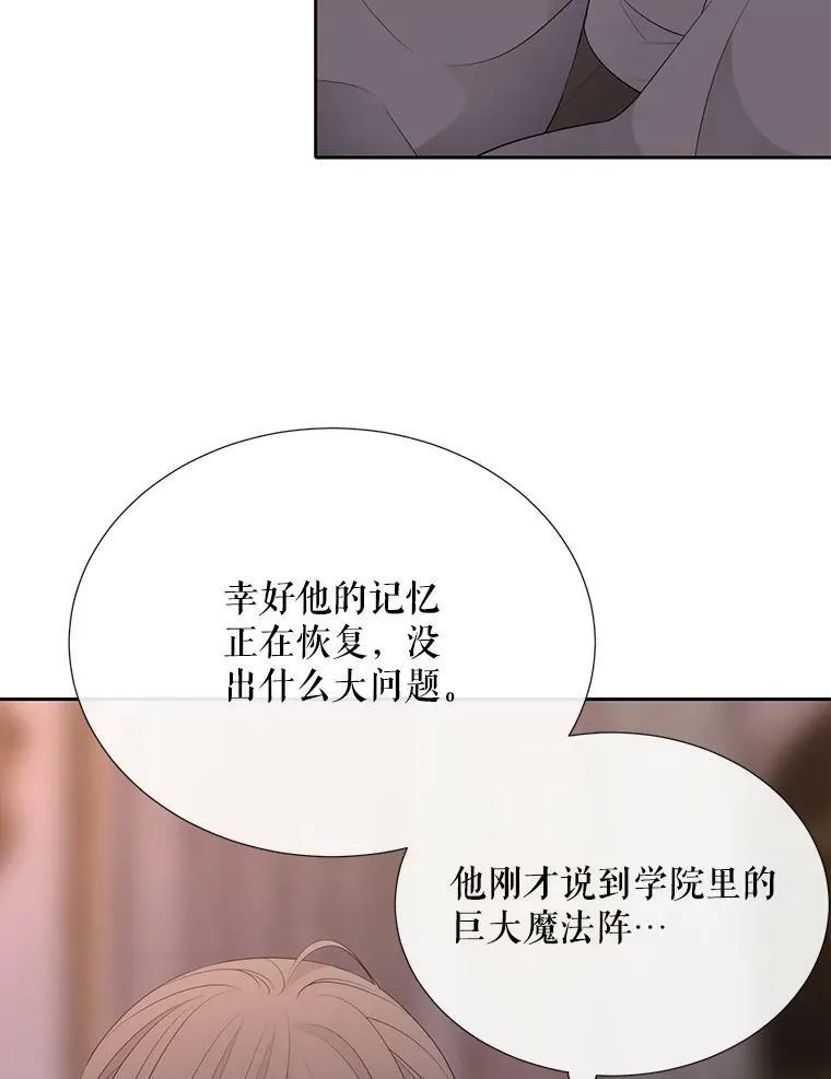 145.我喜欢你 第51页