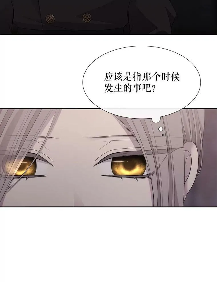 145.我喜欢你 第53页