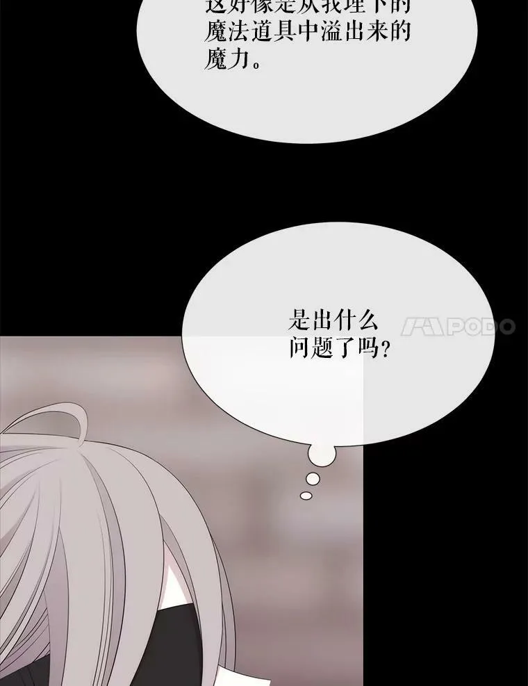 145.我喜欢你 第57页
