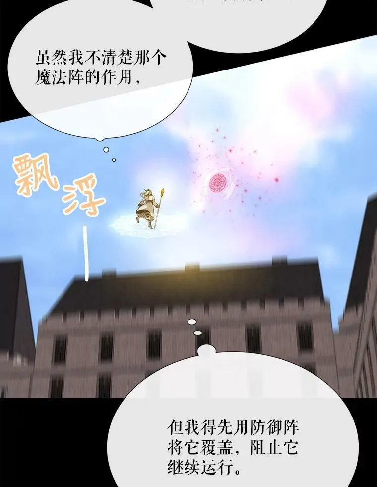 145.我喜欢你 第65页