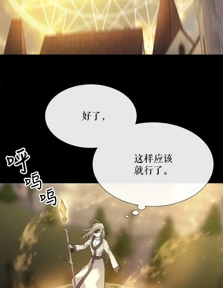145.我喜欢你 第68页