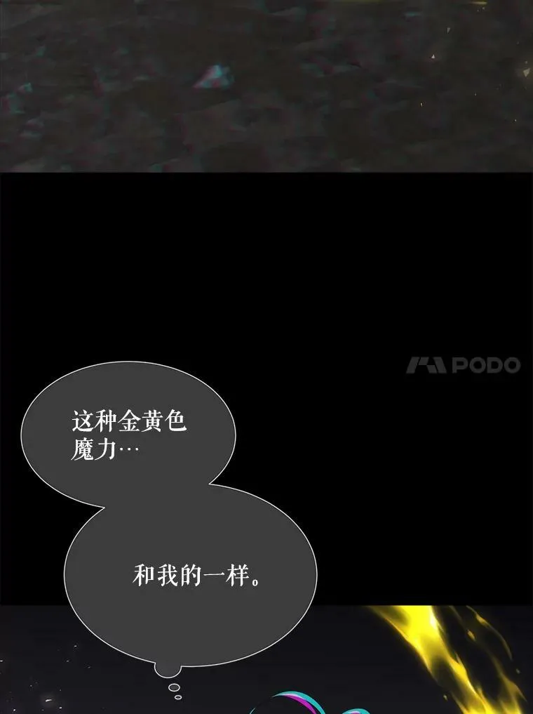 145.我喜欢你 第83页