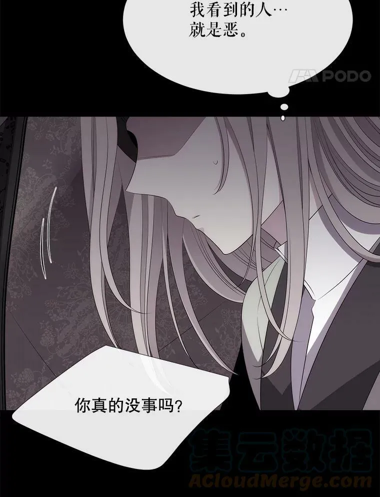 146.试探 第25页