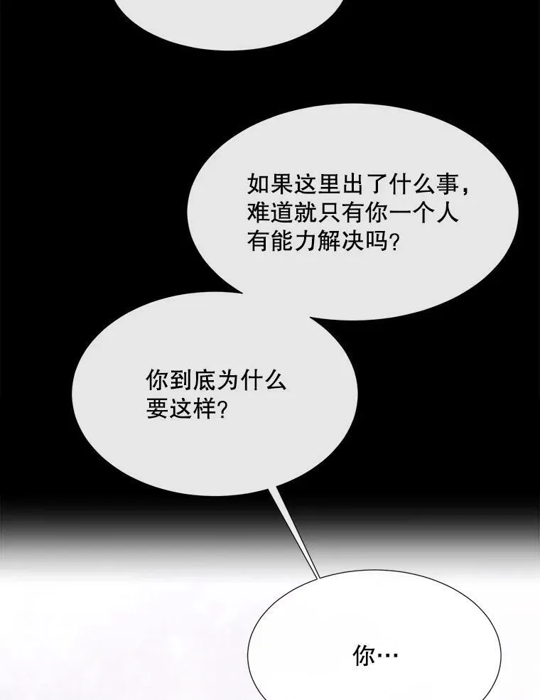 146.试探 第32页