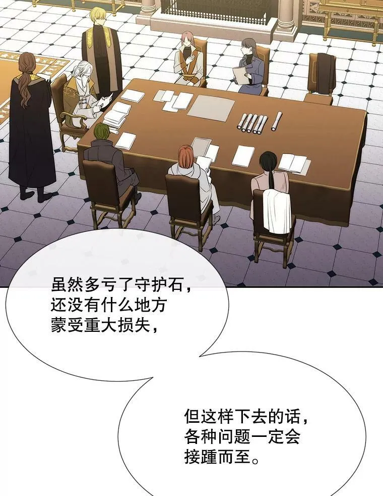146.试探 第60页