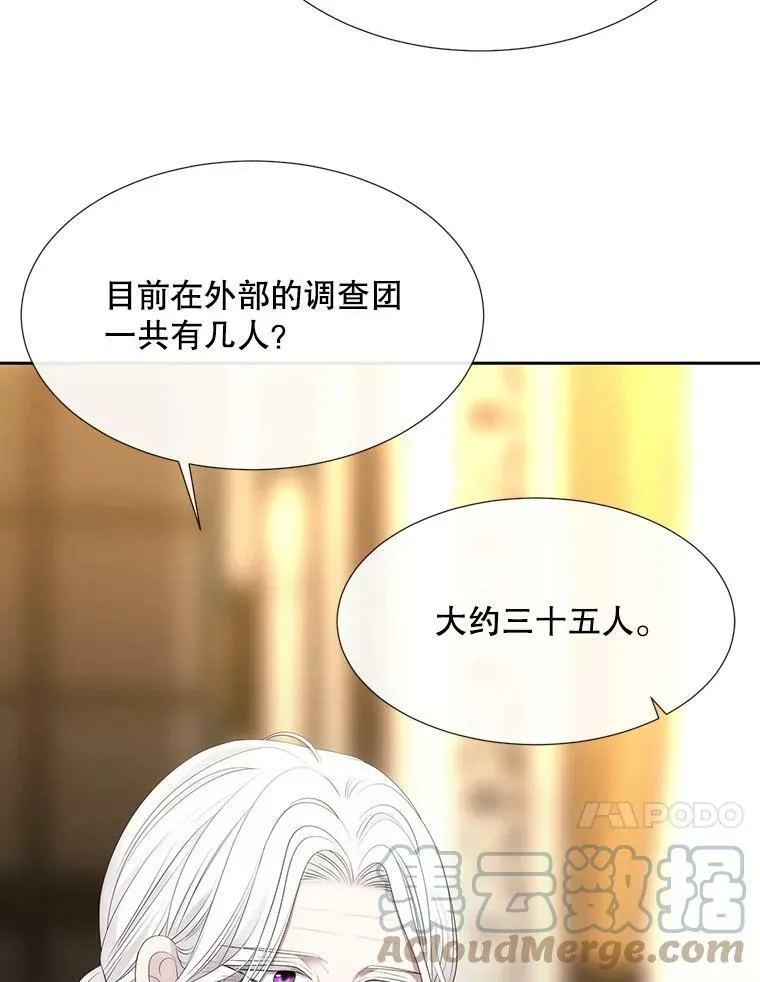 146.试探 第61页