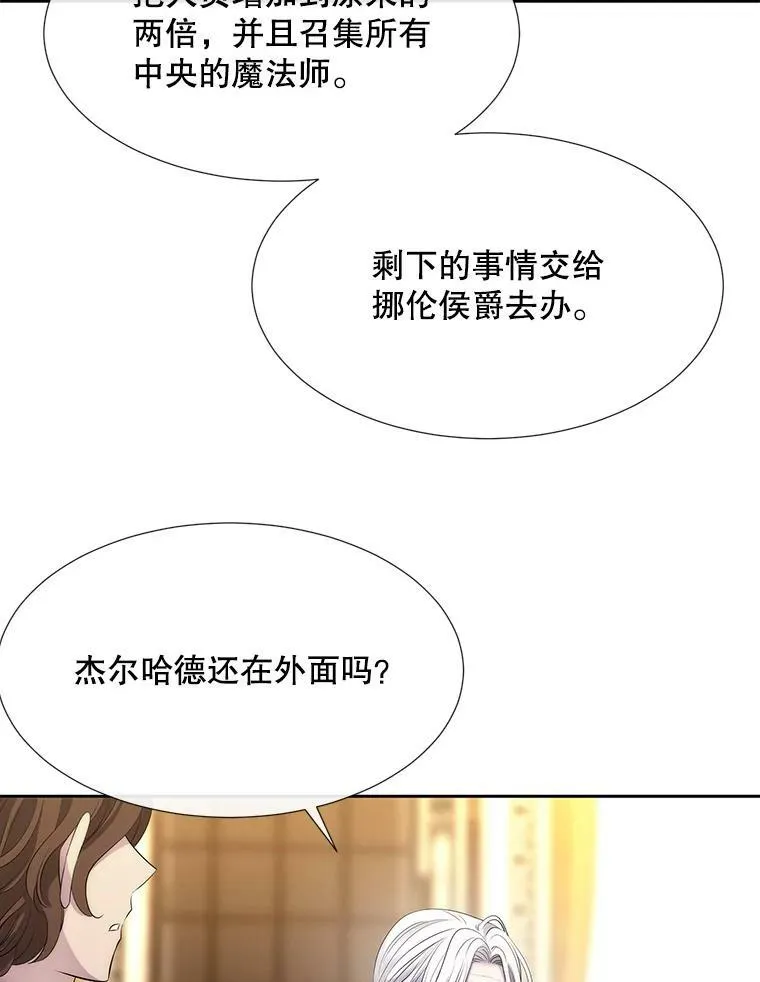 146.试探 第63页