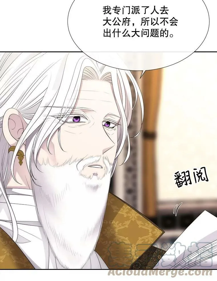 146.试探 第70页