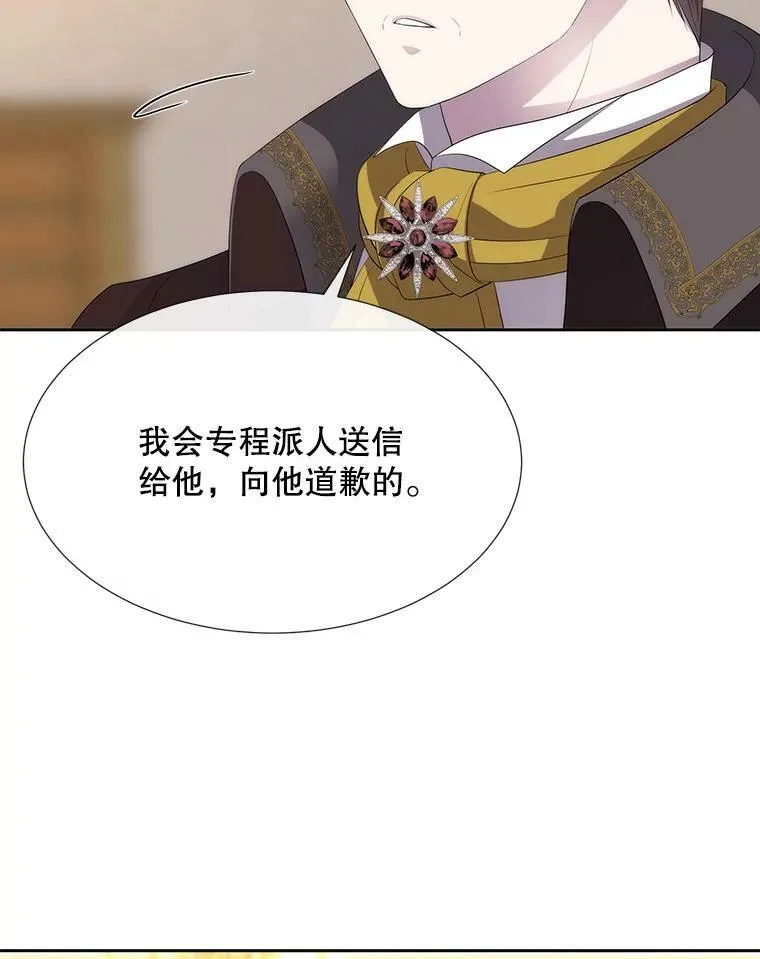 146.试探 第72页