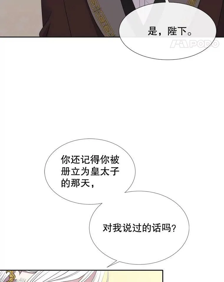 146.试探 第75页
