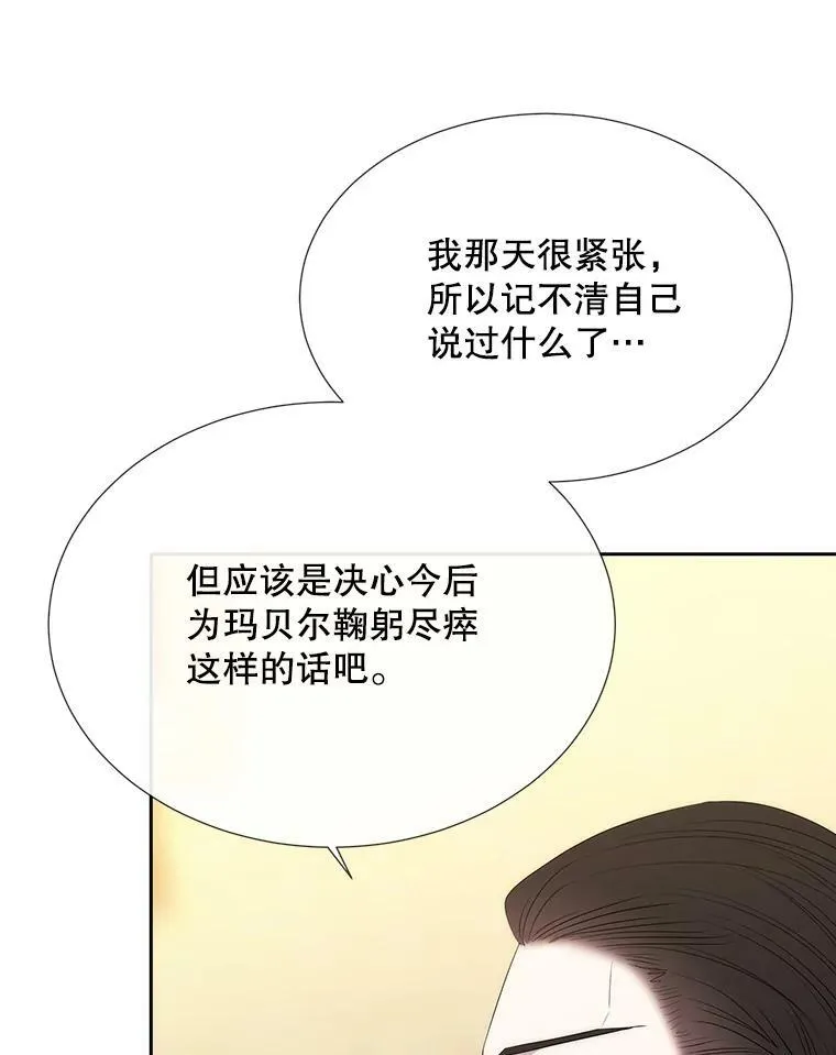 146.试探 第77页