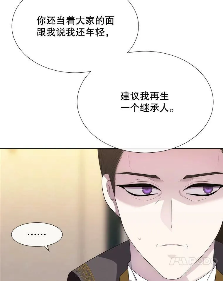 146.试探 第81页