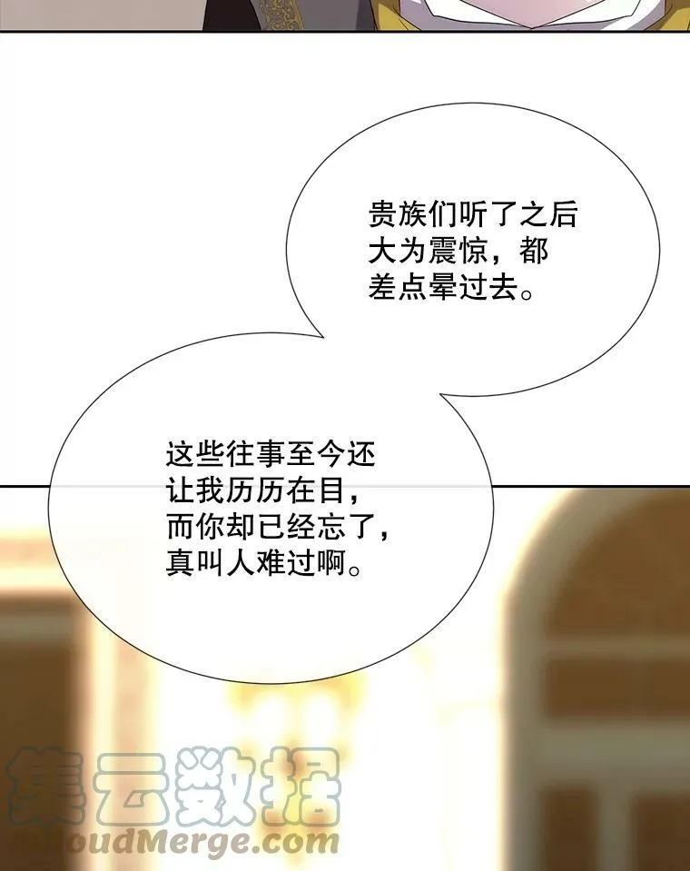 146.试探 第82页