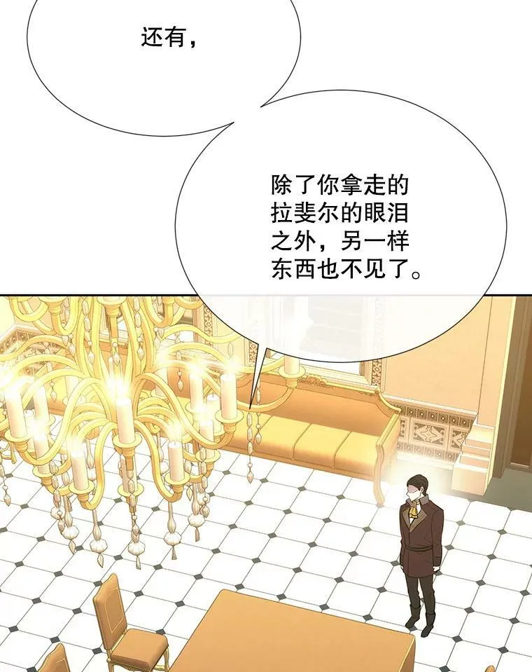 146.试探 第84页