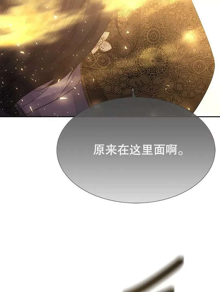 147.发现端倪 第3页