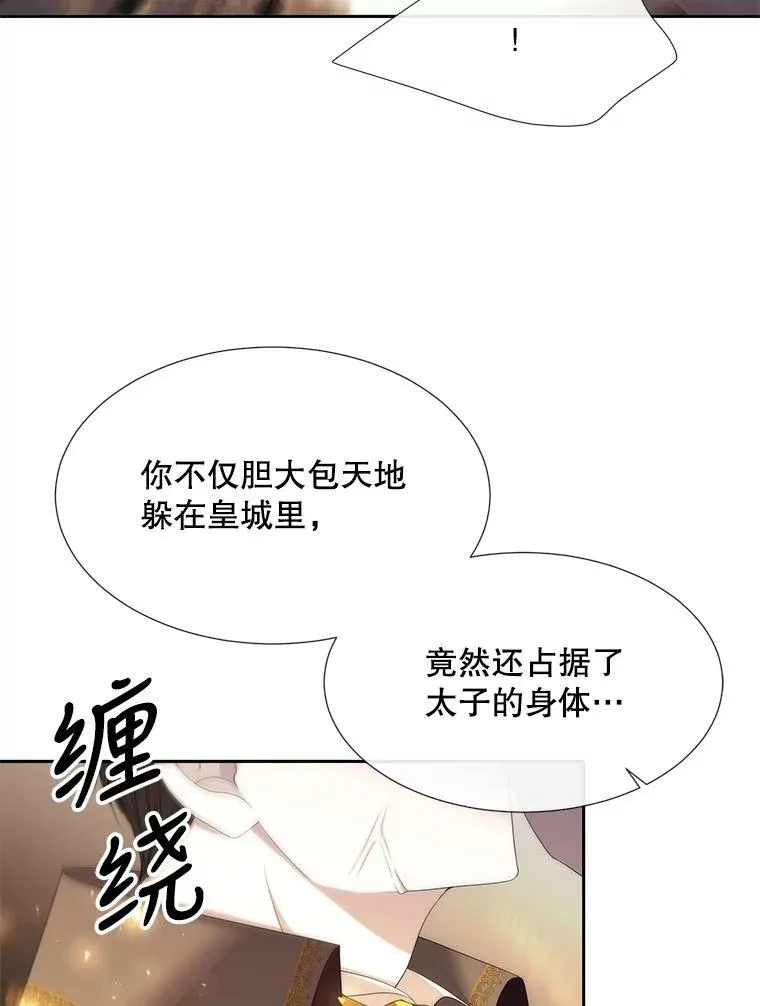 147.发现端倪 第5页