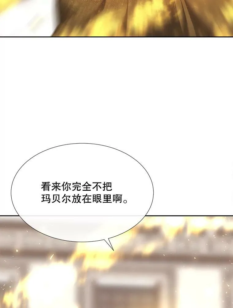 147.发现端倪 第8页