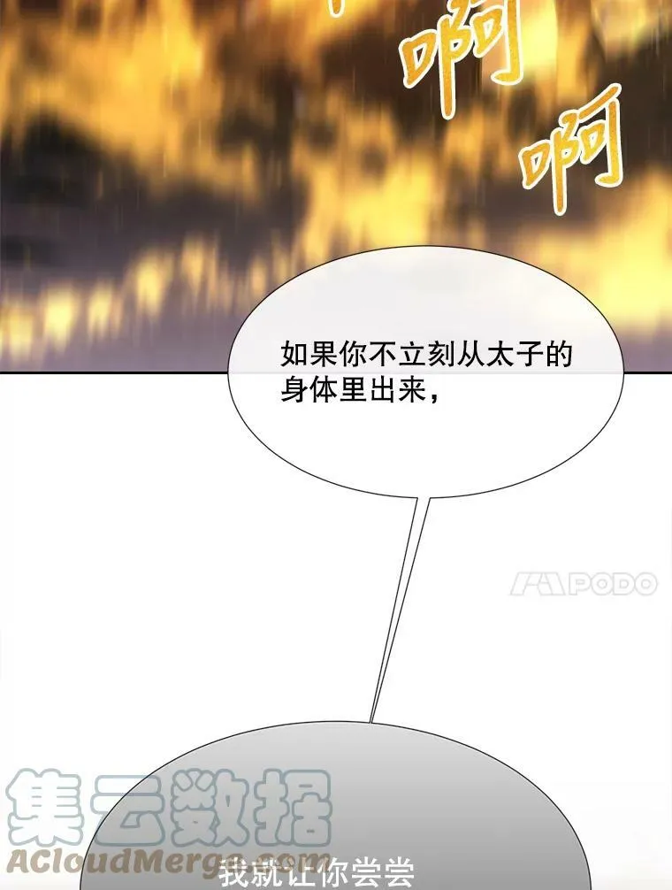 147.发现端倪 第10页