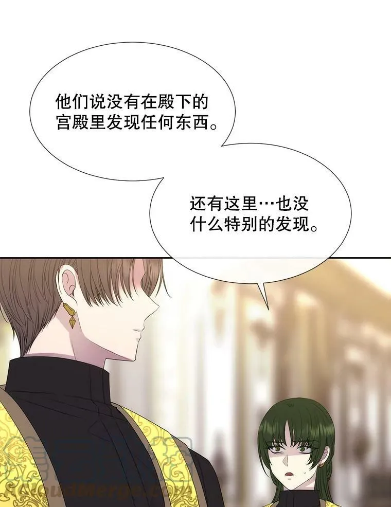 147.发现端倪 第16页
